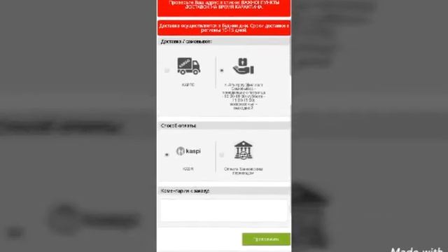 Foerever алое вераға қалай заказ беру және каспи голдпен т смотреть онлайн