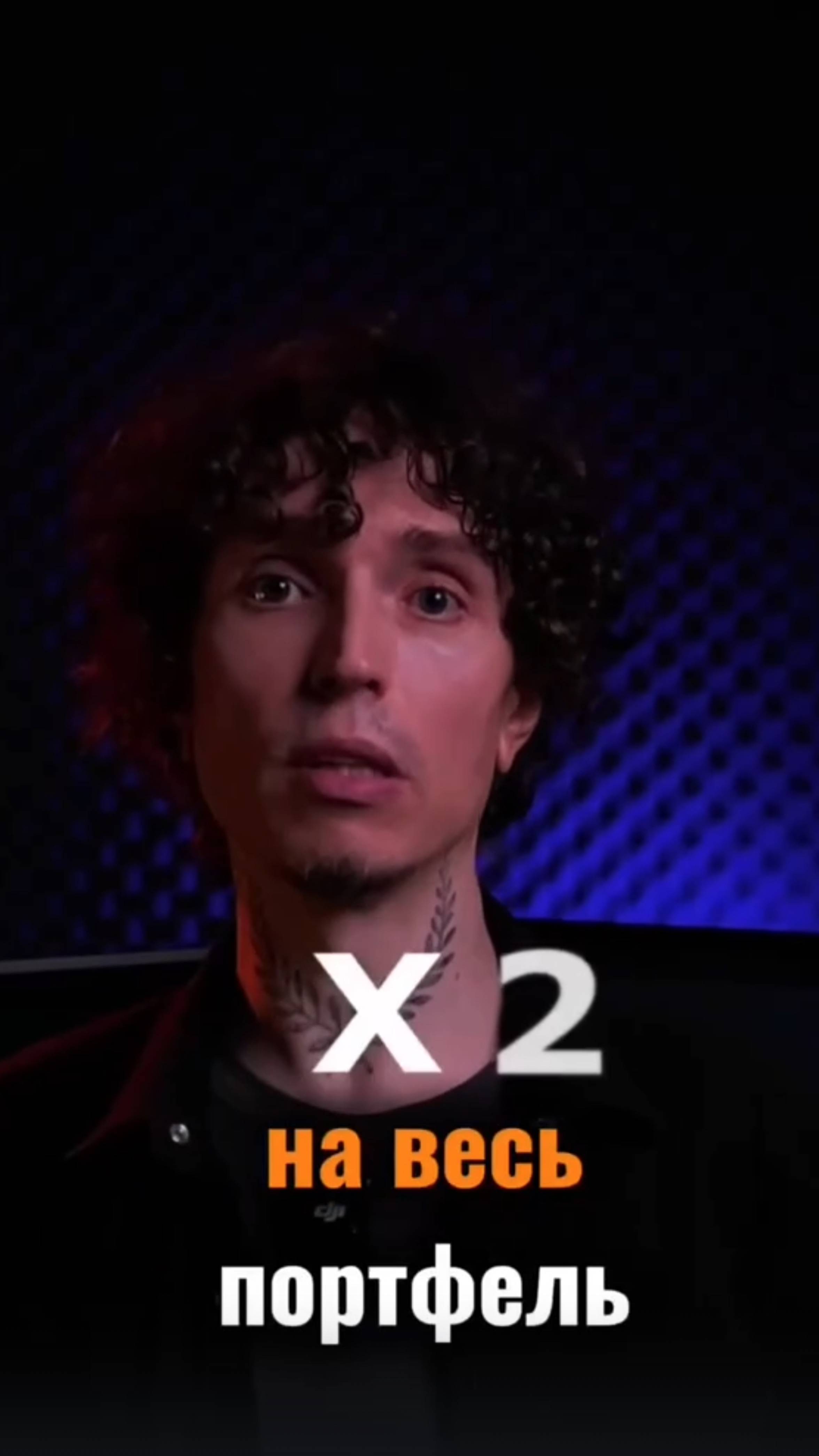 Как я сделал Х2 на весь депозит на крипте. Продолжение в видео на канале смотреть онлайн