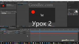 Урок 2. Как быстро научиться писать выражения в After Effects