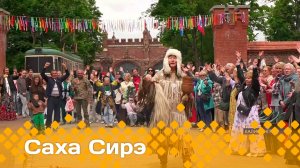 «Саха сирэ» информационнай биэрии. Бэс  ыйын  4 күнэ 20:30