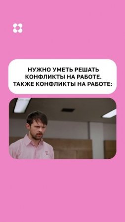 Возможно ли договориться с токсиками?