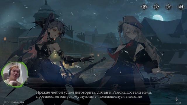 Morimens \\ Глава 3: Остерегайтесь собак, 3.1-3.2 Лотан и пес Це? смотреть онлайн