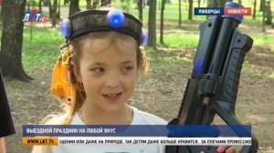 СМИ о Выездном лазертаге SCB