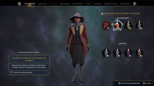 Hogwarts Legacy - Секретные фишки отдела Снаряжения! смотреть онлайн