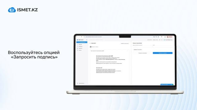 Как создать и отправить документ с помощью электронно смотреть онлайн