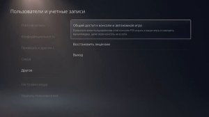 Как добавить Турецкий аккаунт на PlayStation 5
