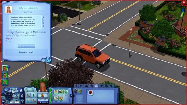 The Sims 3  Прохождение  День рождение Дары  Вершина кар?