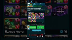 Взлом Plants vs Zombies Heroes 100%