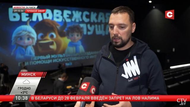 Премьера первого полнометражного ИИ мультфильма Бело