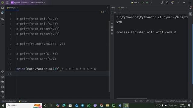 Библиотека math в Python, функция math в python, как импортироват