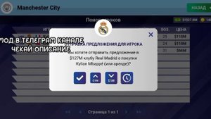 СКАЧАТЬ ВЗЛОМ WORLD SOCCER CHAMPS 9.6 БЕСПЛАТНО! 🔥