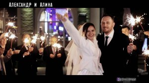RusWedMan / Свадебное видео в Орле 2025 / Александр и Алина