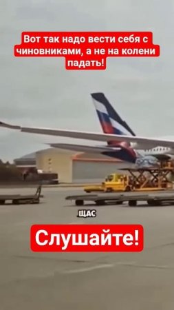 Как вести себя с чиновниками_