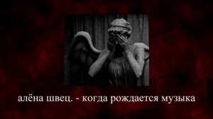 плэйлист. воронье гнездо. белый ворон//рико морияма