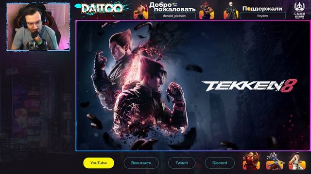 Влог | Новости от Daito0 | Tekken 8 | Mortal kombat 1| Street fighter 6 смотреть онлайн