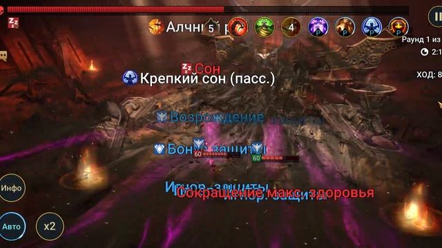 Raid  Shadow Legends 25 этаж Дьявол пустыни, не я придумал но соб? смотреть онлайн