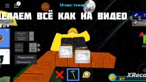 как пройти через изоляцию построй корабль и найди сок?