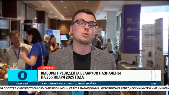 2024 г. На форуме Беларусь молочная участники будут у?