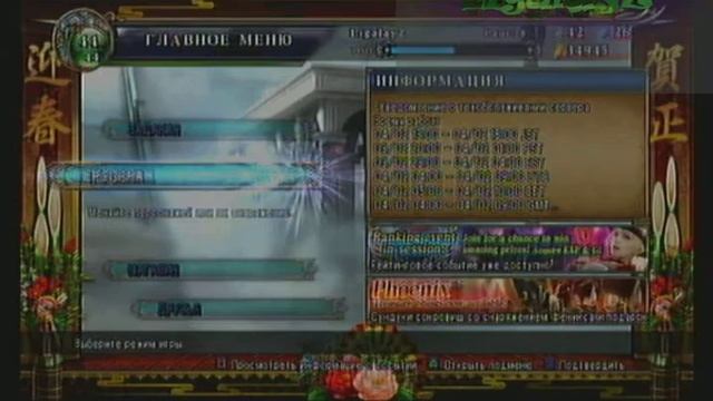 Тест видеозахвата PS3 в 480р-576р (часть 1) смотреть онлайн