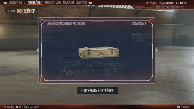 World of Tanks Console PlayStation :Ру акк,7 месяцев труда и вот 14900 гол? смотреть онлайн