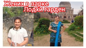 Почему индийцы хотят русскую жену 🤔😁😃😀