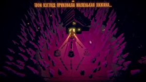 Inscryption ➤ ПРОХОЖДЕНИЕ #5 ➤ Боссы: Охотник и Леший. Новая