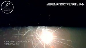 Батарея салютов "Новогодняя" JF C30-36/01