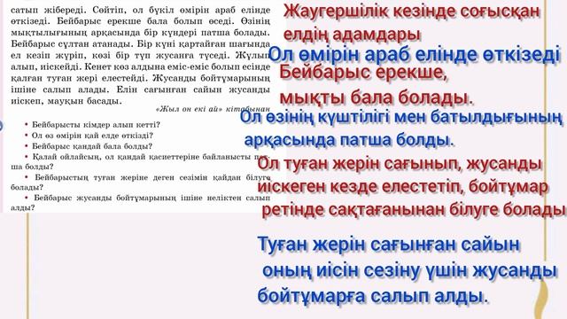 94-сабақ 42, 43, 44 жаттығулар. #3сынып #озатоқушы #қазақтілі