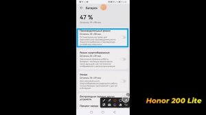 Honor 200 lite | Как ускорить работу Honor 200 lite - Оптимизация Honor
