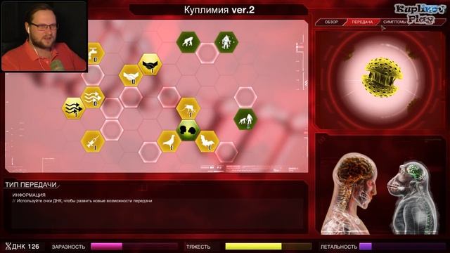 У-А-А! ► Plague Inc: Evolved #18