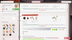 Chef Life: A Restaurant Simulator➤TOKYO DELIGHT DLC➤Прохождение #02➤Вот теп?