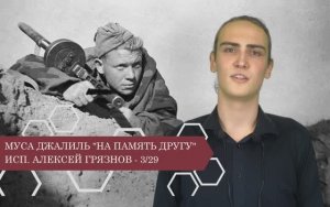 Мультимедийный проект "Никто не забыт, ничто не забыто"