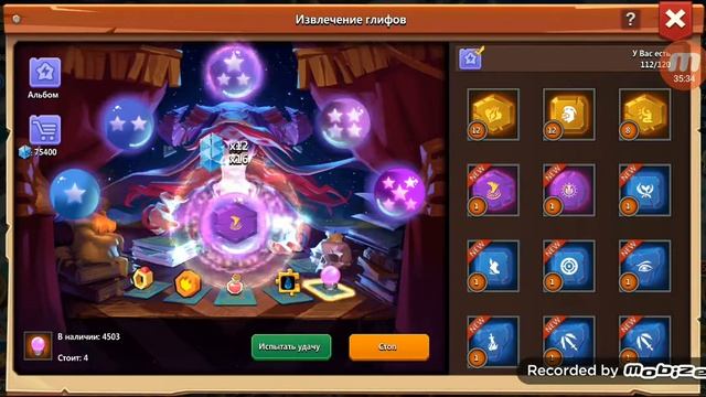 Вербую глифы 2 часть Битва легенд 2/Clash of Lords 2 _Лёха_Могё?
