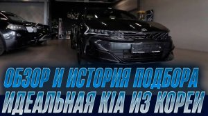 Подбор Kia K5 до 3 млн. руб | Автоподбор Энергия