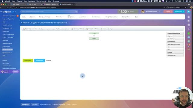 Битрикс24 Как автоматически создать папки на диске смотреть онлайн