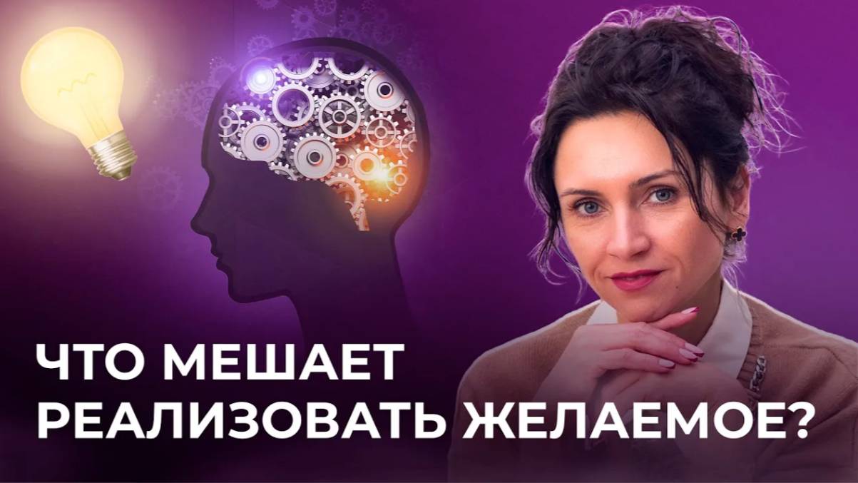 О чем мой канал? Как программы подсознания ВЛИЯЮТ НА ВАШУ ЖИЗНЬ! Ключ к жизни своей мечты