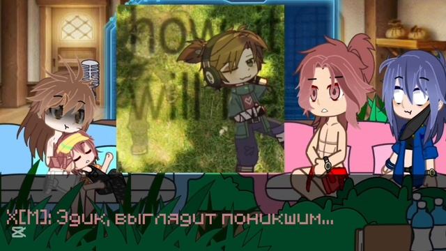 1/?||Х2||реакция скулбоя на Эдисона и мелкого [Наташа, Хе? смотреть онлайн