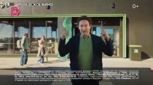 Небольшой рекламный блок (Ширяевское кино, 04.06.2025)