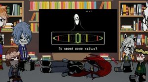 реакция андертеел на песню гастера пропавшй  гений