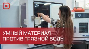 Ученые ДГУ разработали гибридный материал для очистки воды