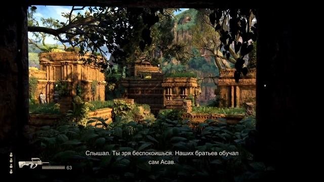 Второй символ. Лук Парашурамы. Uncharted: The Lost Legacy. №5