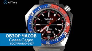 Обзор часов Слава Садко 5007170/100-2427. Российские механические наручные часы. AllTime