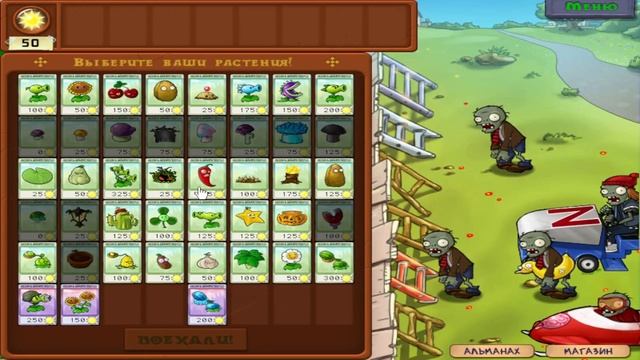 Plants Vs Zombies Gameplay Minigames 3# (8 часть) смотреть онлайн