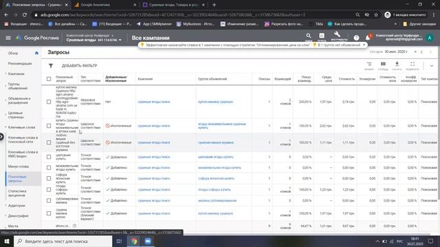 При продаже сушеных ягод результат заявка с 2-3 переход