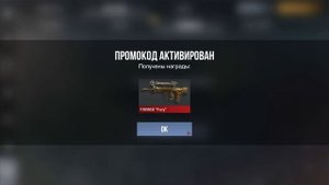 БЕСКОНЕЧНЫЙ ПРОМОКОД В STANDOFF 2 0.31.2! Промокоды стандофф 2
