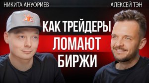 Честный разговор с директором MEXC о блокировках, крипте, рисках и комиссиях