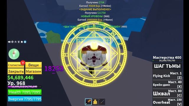 😱 ВСЁ ЗАНОВО В БЛОКС ФРУТС 2 МОРЕ! Blox Fruits Roblox 3# смотреть онлайн