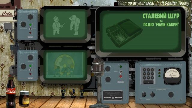 Fallout - Радіо "Маяк Кабри". Історія Кейна та Джил