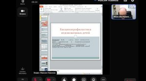 Школа педиатров