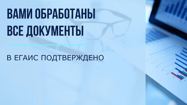 Обработка документов